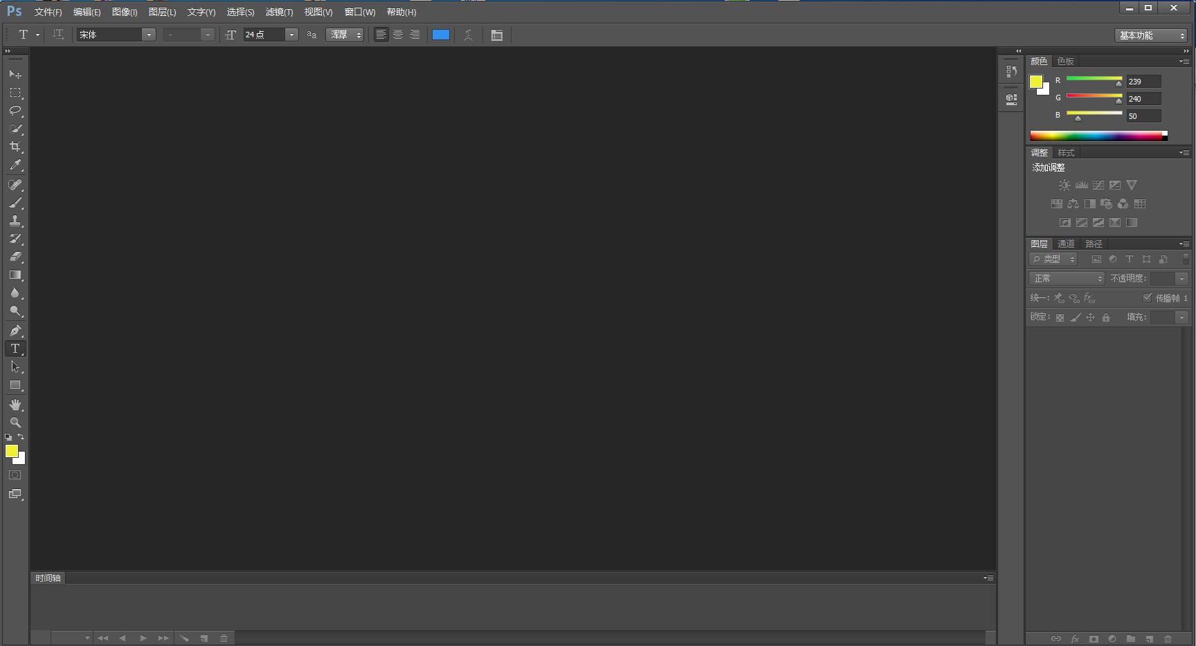 Adobe Photoshop CS6 (64 Bit)破解免安装版-机器猫源码网