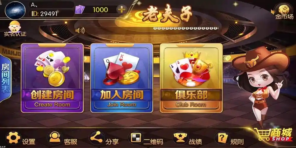 悬赏令：老夫子游戏合集版源码：房卡、金币、积分场，双端齐全-机器猫源码网